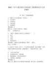 2025廣東中山板芙鎮人民政府第三批招聘雇員2人參考題庫及1套參考答案詳解