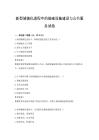 新型城鎮(zhèn)化進(jìn)程中的基礎(chǔ)設(shè)施建設(shè)與公共服務(wù)試卷
