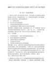 2025年龙门石窟研究院引进硕士研究生15名参考题库含答案详解（新）