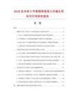 2026及未來5年紫銅異徑承口外接頭項目可行性研究報告