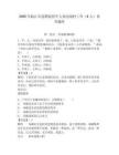 2025年臨江市選聘退役軍人到邊境村工作（9人）參考題庫及答案詳解（新）