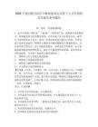2026寧夏回族自治區少數民族高層次骨干人才計劃研究生報名參考題庫完整答案詳解