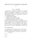 2025西安电子科技大学信息网络技术中心招聘参考题库附答案详解（轻巧夺冠）