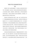 桥梁施工预应力加固效能提升实施方案