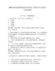 2025湖南高速铁路建造技术国家工程研究中心招聘1人参考题库附答案详解ab卷