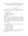 2025年吉安市吉州區樟山新區建設指揮部辦公室面向社會公開招聘1名編外工作人員參考題庫含答案詳解（綜合卷）