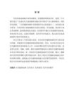 紅色題材油畫的藝術(shù)語(yǔ)言及教學(xué)探究