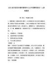 2025宜豐縣機關事務管理中心公開招聘駕駛員7人參考題庫含答案詳解（基礎題）