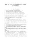 2025广东广州市白云区人民武装部招聘民兵专职教练员1人参考题库附答案详解（实用）