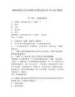 2025湖南長沙市望城區(qū)招聘巡防隊員13人參考題庫含答案詳解