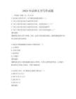 2025年法律文書寫作試題