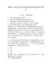 2025年上海交通大学医学院附属新华医院招聘参考题库附答案详解（名师推荐）