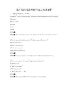 日常英語閱讀理解訓(xùn)練及答案解析