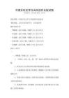 中國古代文學與當代創作比較試卷