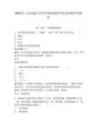 2025年上海交通大学医学院附属新华医院招聘参考题库含答案详解（培优）