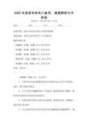 2025年英语专四专八备考，真题解析与冲刺卷