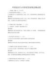 环保意识与可持续发展观念测试卷