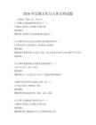 2026年宗教文化與人類文明試題