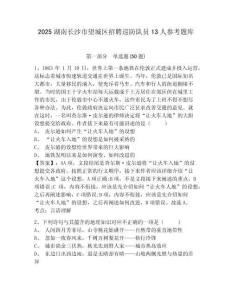 2025湖南長沙市望城區招聘巡防隊員13人參考題庫及答案詳解（精選題）