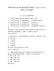 2025國家農業農村部植物新品種測試（北京）分中心招聘1人參考題庫含答案詳解（鞏固）