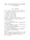 2025廣東深圳市福田區教育科學研究院市內選調教研員11人參考題庫含答案詳解（名師推薦）