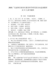 2025广东深圳市福田区教育科学研究院市内选调教研员11人参考题库含答案详解（名师推荐）