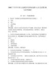 2025下半年中国人民解放军新闻传播中心社会招聘35人参考题库精选答案详解