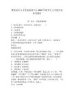 攀枝花市人才發展促進中心2025年秋季人才引進補充參考題庫及答案詳解（易錯題）