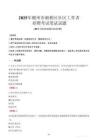 【2025】潮州湘橋社區工作者招考筆試試題