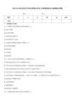 2025年山東關務水平測試資格證考試(關務基礎知識)精選題及答案