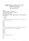 【2025】錦州太和社區工作者招考筆試試題