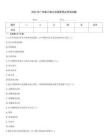 2023年廣東省三級公共營養(yǎng)師證考試試題