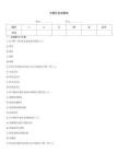 中医针灸学题库