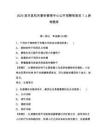 2025宜豐縣機關事務管理中心公開招聘駕駛員7人參考題庫及完整答案詳解1套