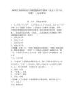 2025國家農業農村部植物新品種測試（北京）分中心招聘1人參考題庫含答案詳解（達標題）