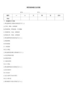 咽旁脓肿题目及答案