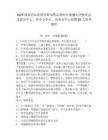 2025国家药品监督管理局药品和医疗器械审评检查京津冀分中心、华中分中心、西南分中心招聘26人参考题库附答案详解（综合卷）