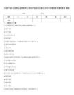房地產(chǎn)經(jīng)紀(jì)人協(xié)理從業(yè)資格考試(房地產(chǎn)經(jīng)紀(jì)綜合能力)歷年參考題庫(kù)含答案詳解(5套版)