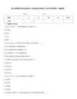 隴川縣最新中級注冊安全工程師安全實務化工安全考試題庫（精選題）