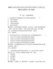 2025山西長治壺關(guān)縣社會治安綜合治理中心專職人民調(diào)解員選聘6人參考題庫及答案詳解（名校卷）