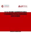 2026年中國工業旋轉電氣連接頭行業發展現狀與市場占有率及排名研究分析報告