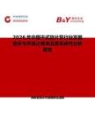 2026年中国干式旋片泵行业发展现状与市场占有率及排名研究分析报告