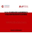 2026年中國木素行業發展現狀與市場占有率及排名研究分析報告