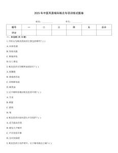 2025年中醫(yī)耳鼻喉科喉炎專項訓(xùn)練試題卷