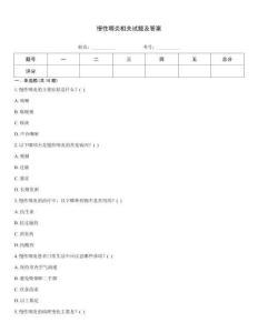 慢性咽炎相關(guān)試題及答案