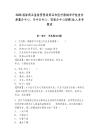 2025国家药品监督管理局药品和医疗器械审评检查京津冀分中心、华中分中心、西南分中心招聘26人参考题库及答案详解（易错题）