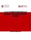 2026年中國液壓電纜吹塑機行業(yè)發(fā)展現(xiàn)狀與市場占有率及排名研究分析報告