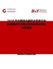 2026年中國淋浴房防水膠條行業(yè)發(fā)展現(xiàn)狀與市場占有率及排名研究分析報告