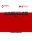 2026年中国混泥土泵行业发展现状与市场占有率及排名研究分析报告