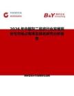 2026年中國灰二層皮行業發展現狀與市場占有率及排名研究分析報告